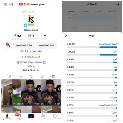حساب تيك توك سعودي index
