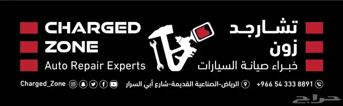 فحمات مازدا عرض خاص 1