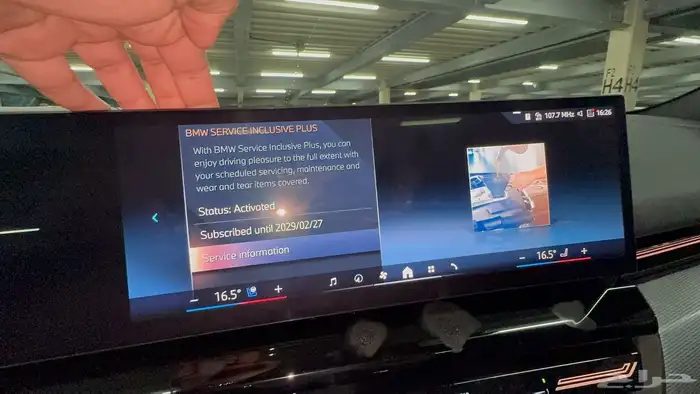 مملوكة لدي العصيمي _ BMW 520i M KIT _2024 13