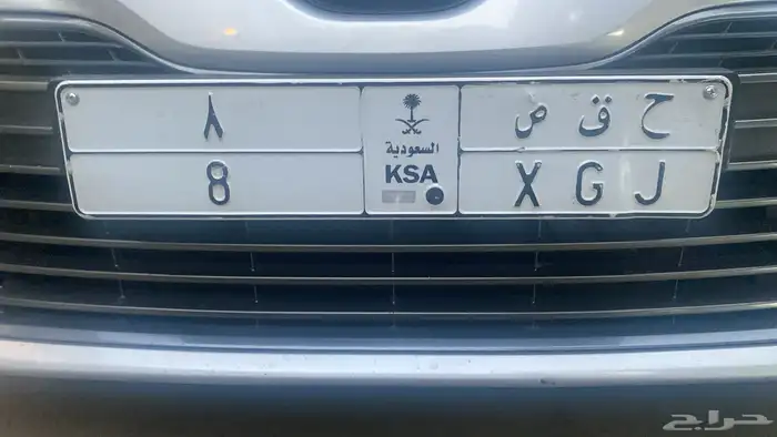 لوحه ح ق ص 8 0
