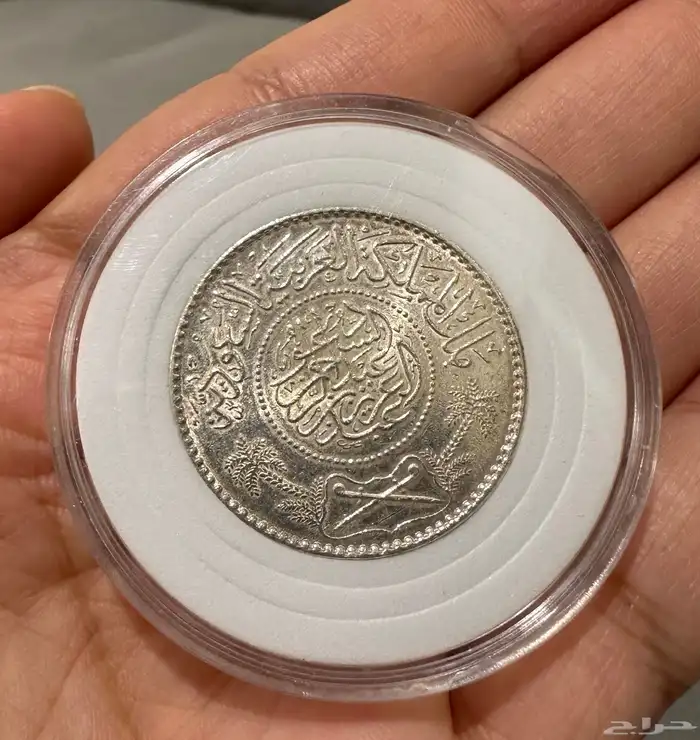 ريال فضة سعودي عهد الملك عبدالعزيز ( 1364 ) 3