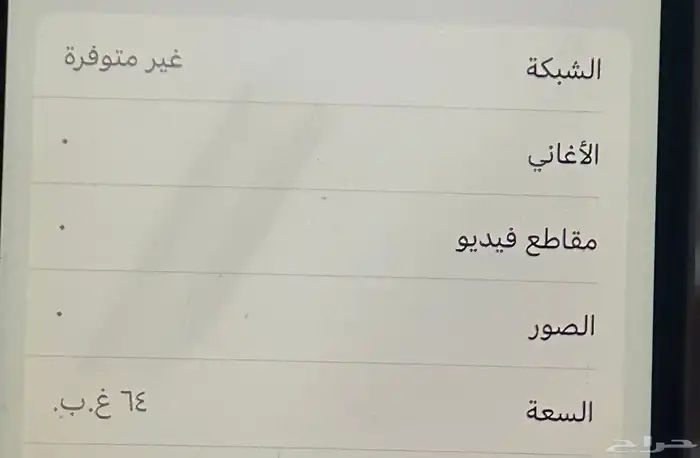 للبيع ايفون 6s نظيف 7