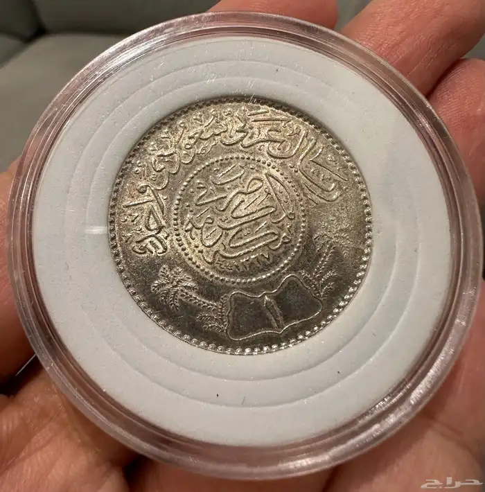 ريال فضة سعودي عهد الملك عبدالعزيز ( 1364 ) 0