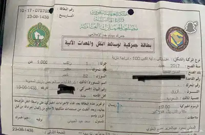 ورقة جمرك ازرق 0
