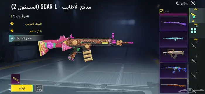 حساب ببجي للبيع بس 3