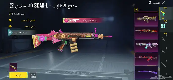 حساب ببجي للبيع بس 2