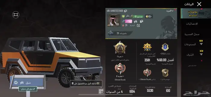 حساب ببجي للبيع بس 4