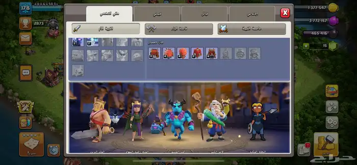 حسابات كلانش اف كلانس 5