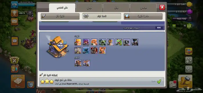 حسابات كلانش اف كلانس 1
