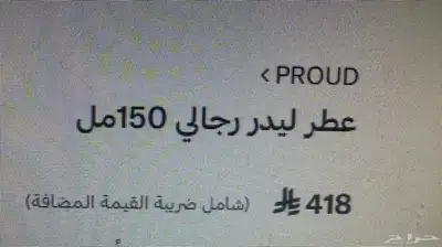 عطر ليدر index