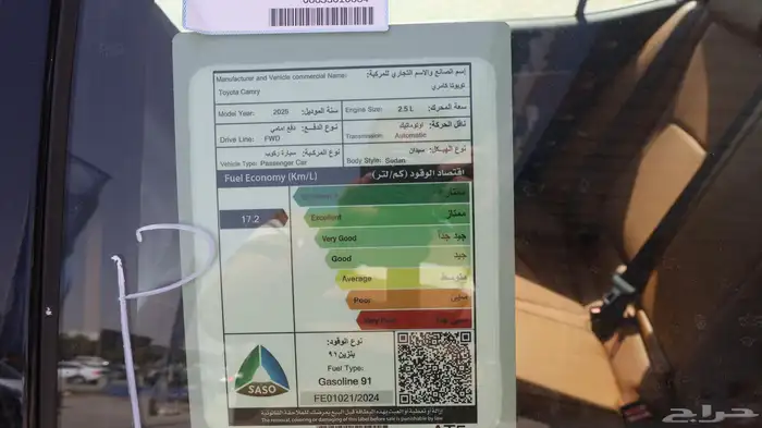 كامري قراندي 2025 بنزين 26