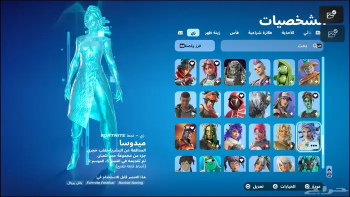 حساب فورت نايت للبيع 2