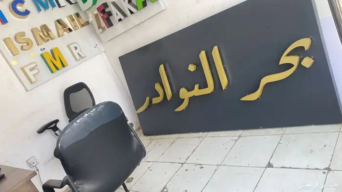 لوحات حروف بارزه شغل فخم وحديث وخلفيات جديدة 3