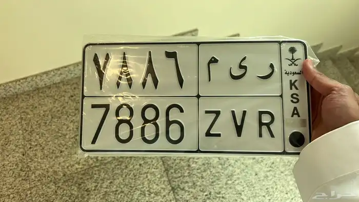 للبيع لوحه ر ى م 7886 1