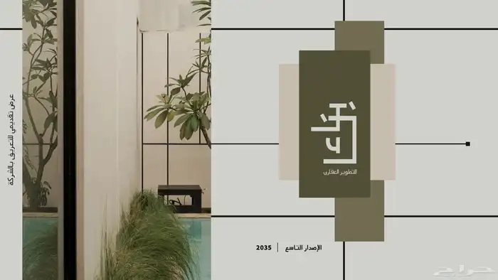 عروض تقديمية - خدمات برامج الاوفيس - شغالين 24 ساعة 0