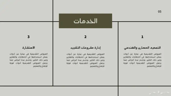 عروض تقديمية - خدمات برامج الاوفيس - شغالين 24 ساعة 4