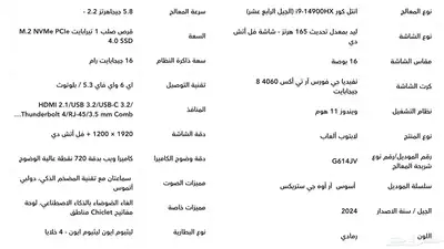 لابتوب ألعاب ASUS ROG Strix index
