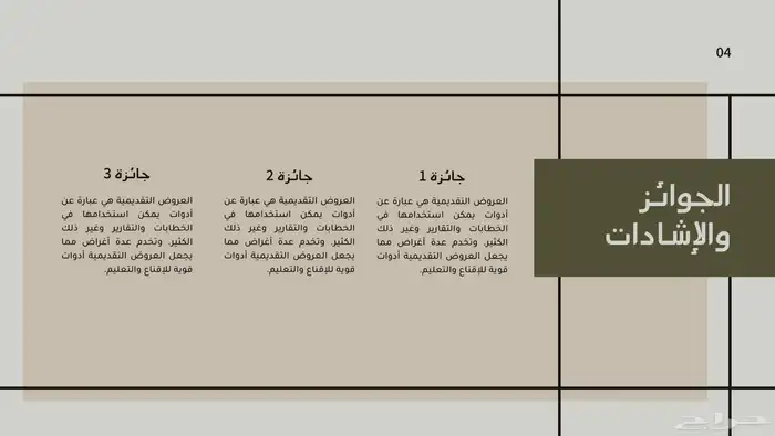 عروض تقديمية - خدمات برامج الاوفيس - شغالين 24 ساعة 3