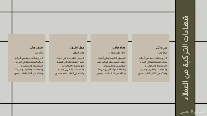 عروض تقديمية - خدمات برامج الاوفيس - شغالين 24 ساعة 7