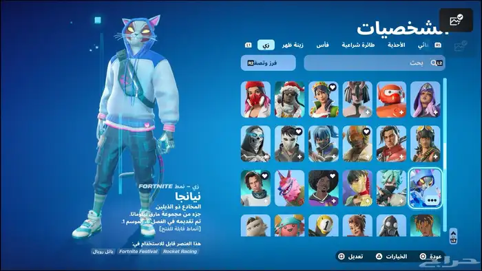 حساب فورت نايت للبيع 1