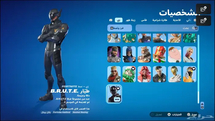 حساب فورت نايت للبيع 3