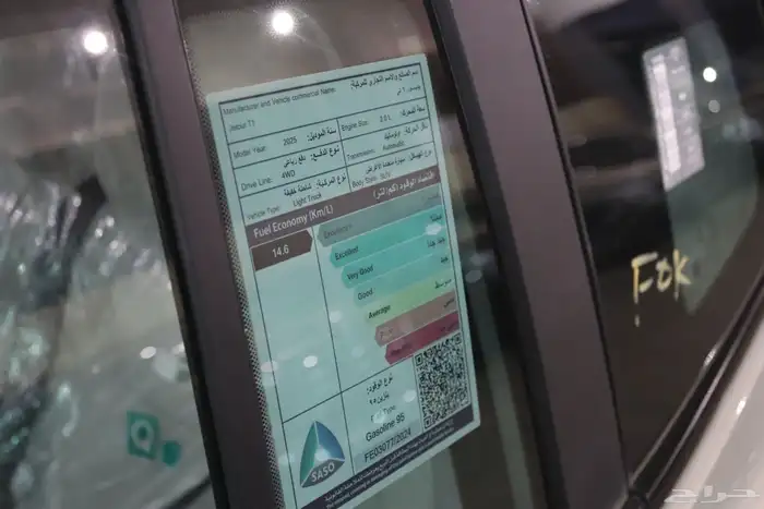 جيتور T1 لاكجري موديل 2025 بسعر 116.150 17
