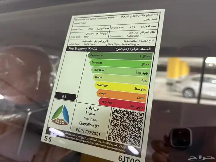نيسان باترول 2022 تيتانيوم ممشا قليل 35
