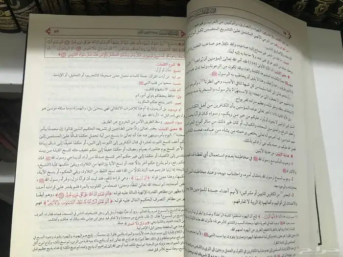 تفسير أيسر التفاسير 3 مجلدات 3