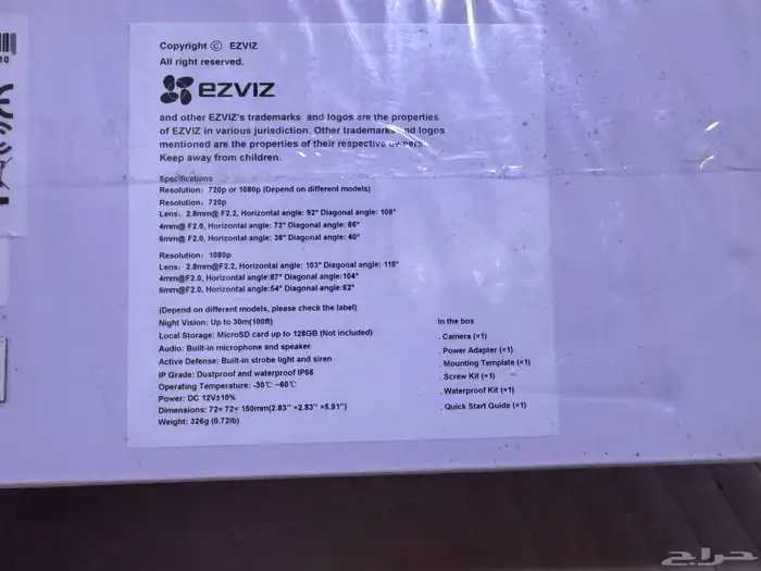 كاميرا ezvlz 2