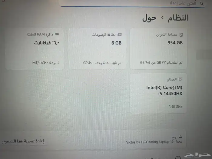 HP لابتوب 3