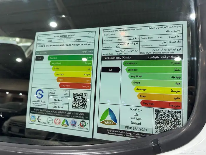 ايسوزو ديماكس 2022 دبل 12