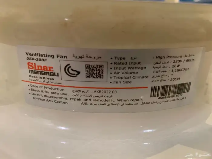 مروحه تهويه 0