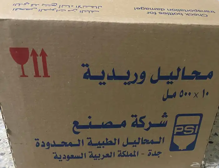 علاج انحصار اومغص الخيل ومحاليل مغذيه 1
