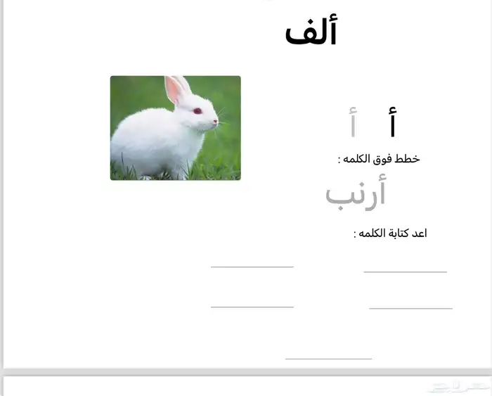 كتاب تعليمي للأطفال 3