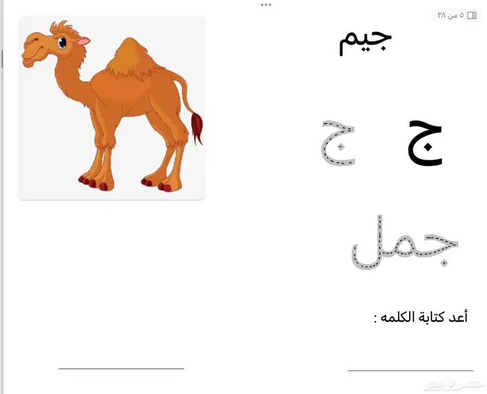 كتاب تعليمي للأطفال 0