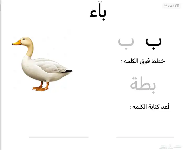 كتاب تعليمي للأطفال 2