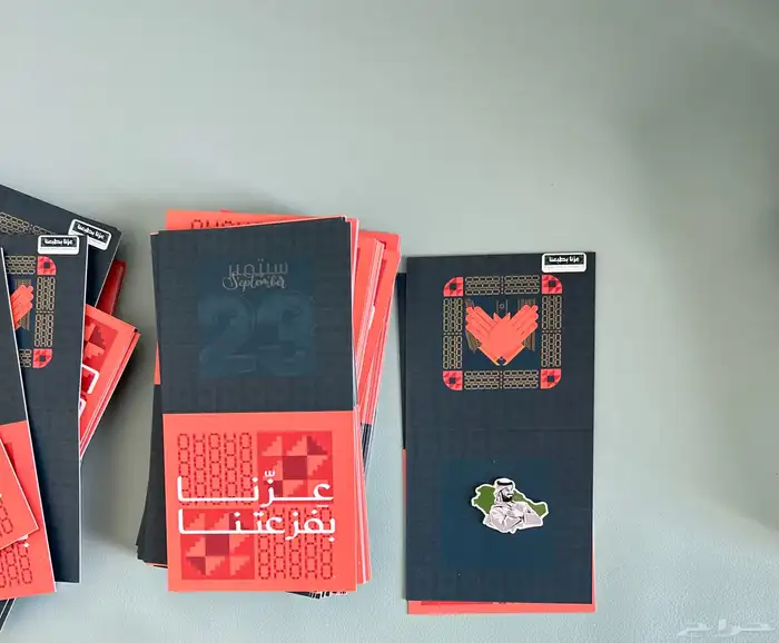 توزيعات اليوم الوطني 4