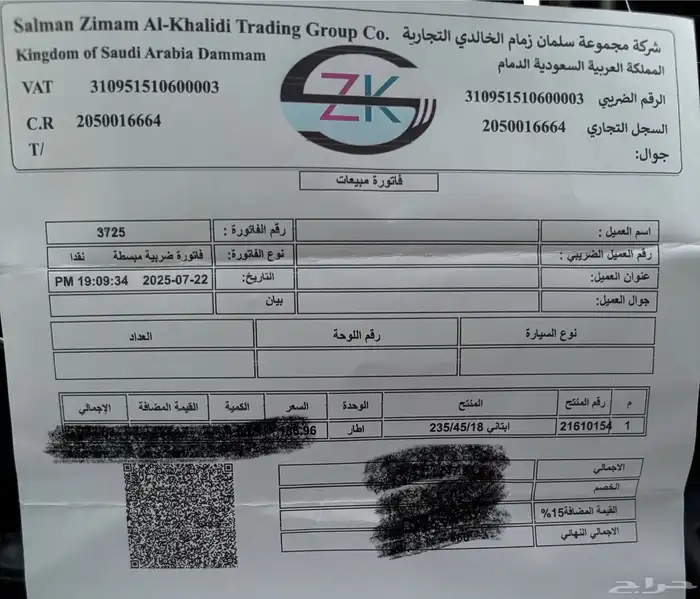 كامري 2023 هايبرد 29