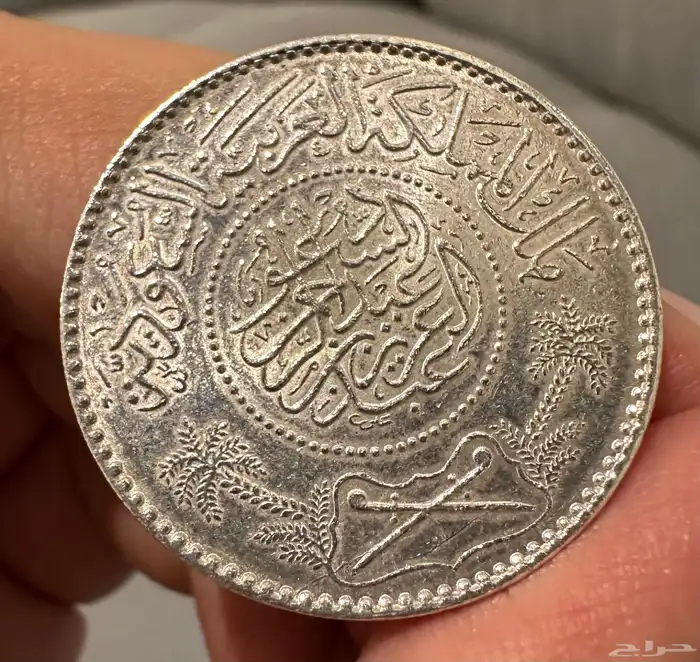 ريال فضة سعودي عهد الملك عبدالعزيز ( 1364 ) 1