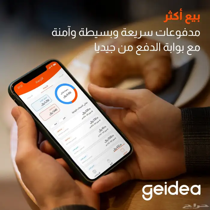 اجهزة نقاط بيع مدى مجانا من جيديا تفعيل فوري 2