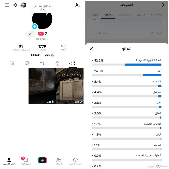 حساب تيك توك سعودي 7
