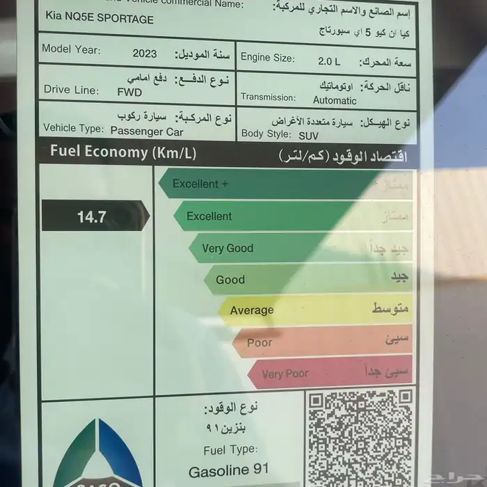 سبورتاج 2023 ماكينه 2000 12