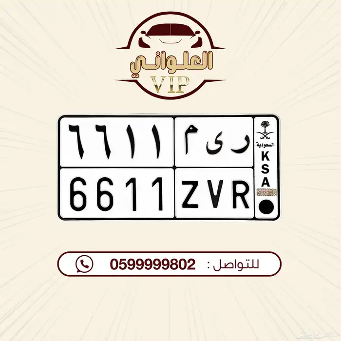 لوحة مميزه للبيع 0