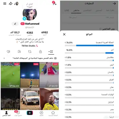 حساب تيك توك سعودي index