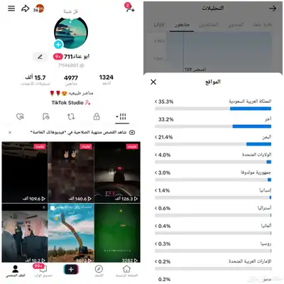 حساب تيك توك سعودي index