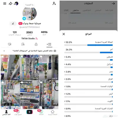 حساب تيك توك سعودي index
