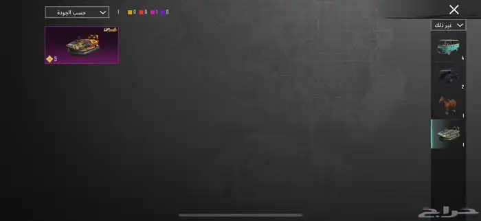 حساب ببجي اسطوري . 51