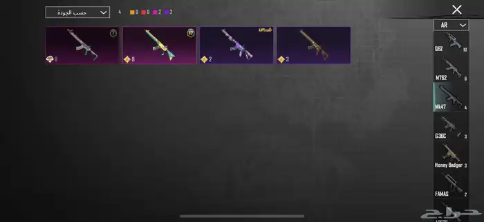 حساب ببجي اسطوري . 19