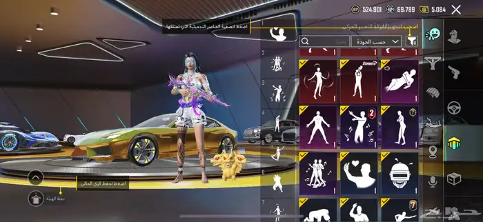 حساب ببجي اسطوري . 62