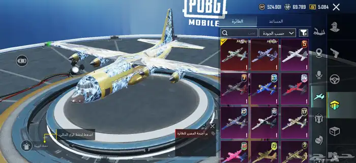 حساب ببجي اسطوري . 59